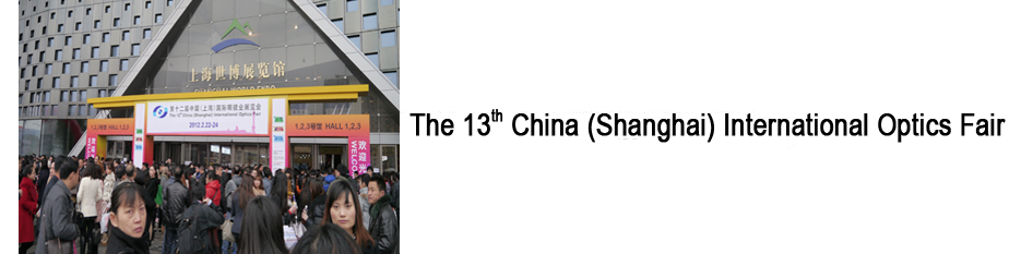 SIOF 2013 - The 13th China (Shanghai) International Optics Fair