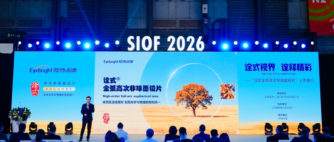 Eyebright_Product_Launch_1